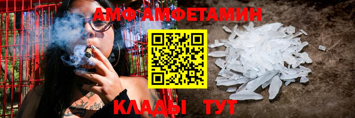Ижевск  АМФЕТАМИН  Вход с VPN  АМФ 98% 