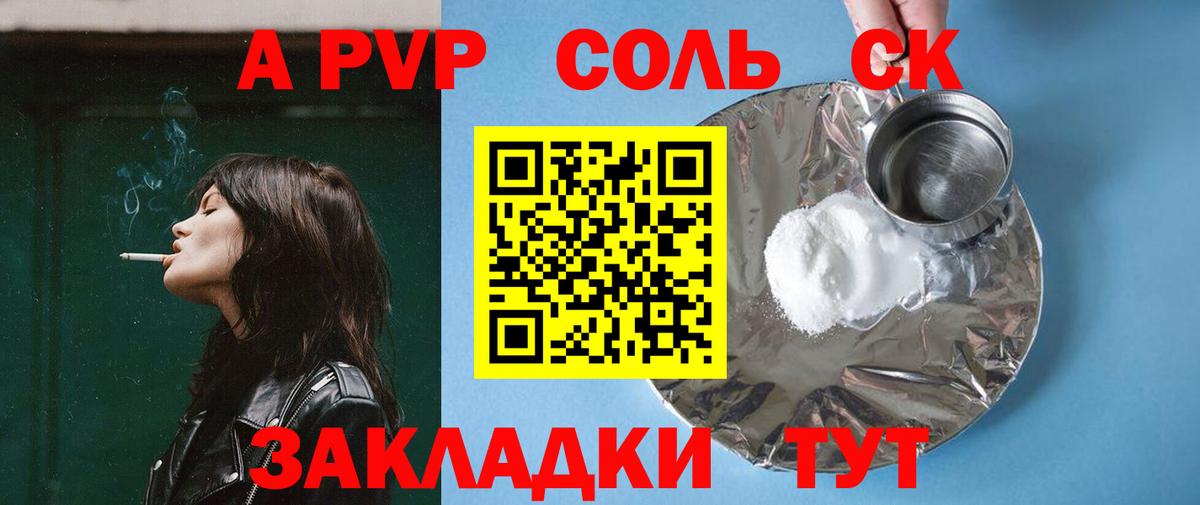 Ижевск  Alpha-PVP мука  А ПВП  APVP Crystall  Вход с VPN  Альфа ПВП крисы CK 