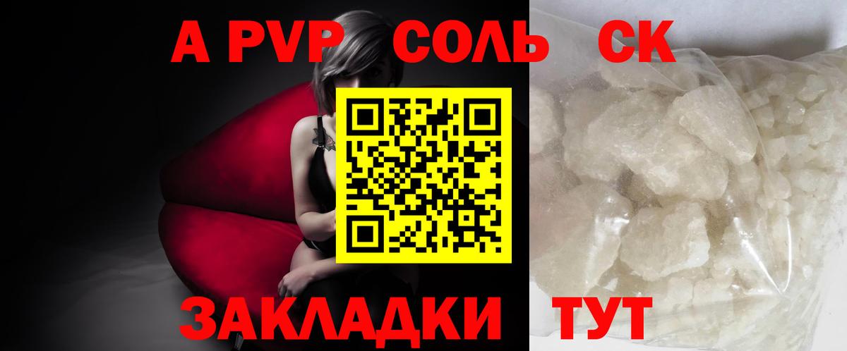 Alfa_PVP VHQ Ижевск
