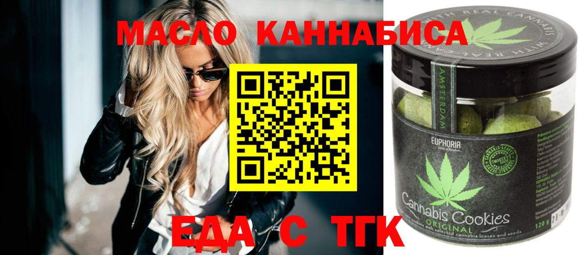Ижевск  Canna-Cookies марихуана  Вход с VPN 