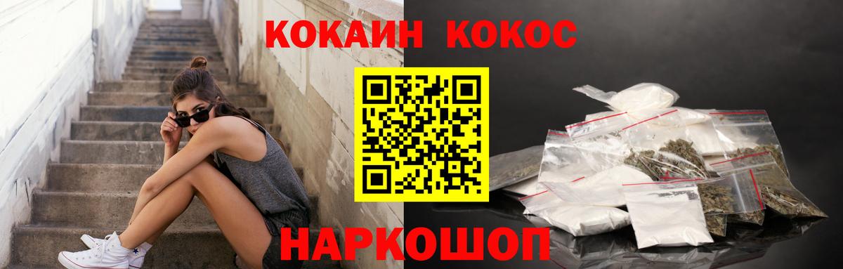Ижевск  где можно купить наркотик  Cocaine VHQ  Вход с VPN  Кокаин FishScale 