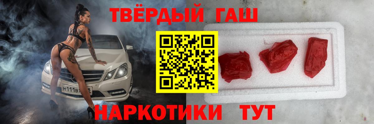 Гашиш VHQ  Вход с VPN  Ижевск 