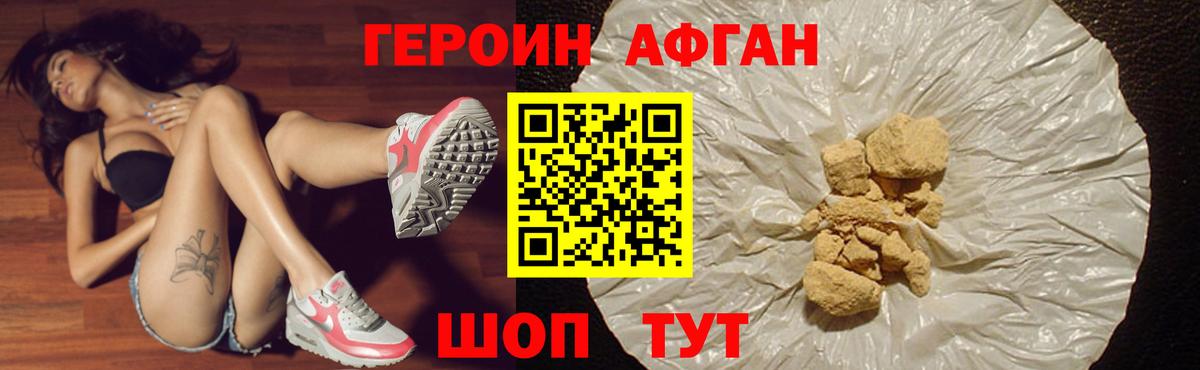 Героин хмурый Ижевск