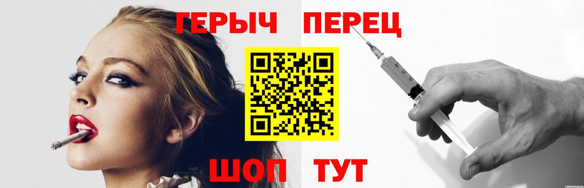Героин герыч  Вход с VPN  Ижевск 