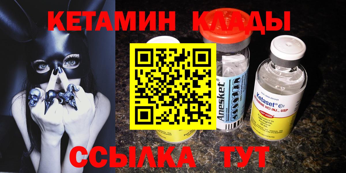 КЕТАМИН ketamine Ижевск