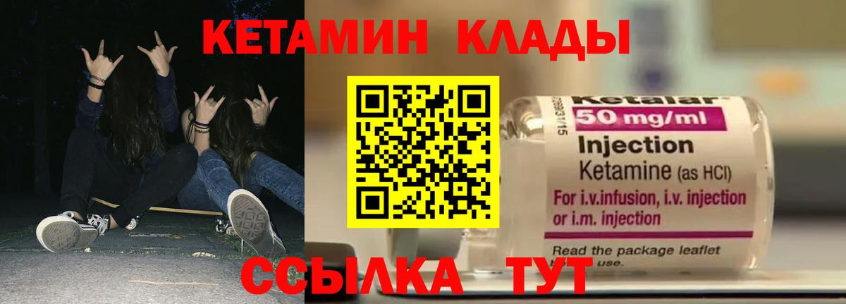 Кетамин VHQ  Кетамин VHQ  Вход с VPN  Ижевск 