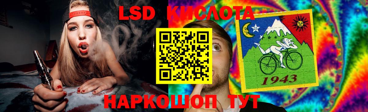 Лсд 25 экстази кислота Ижевск