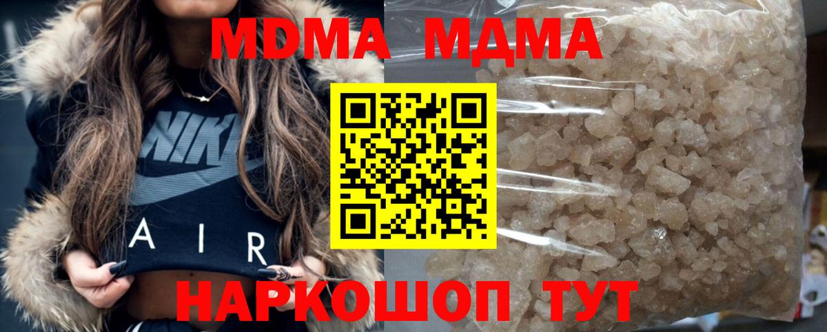 МДМА молли Ижевск