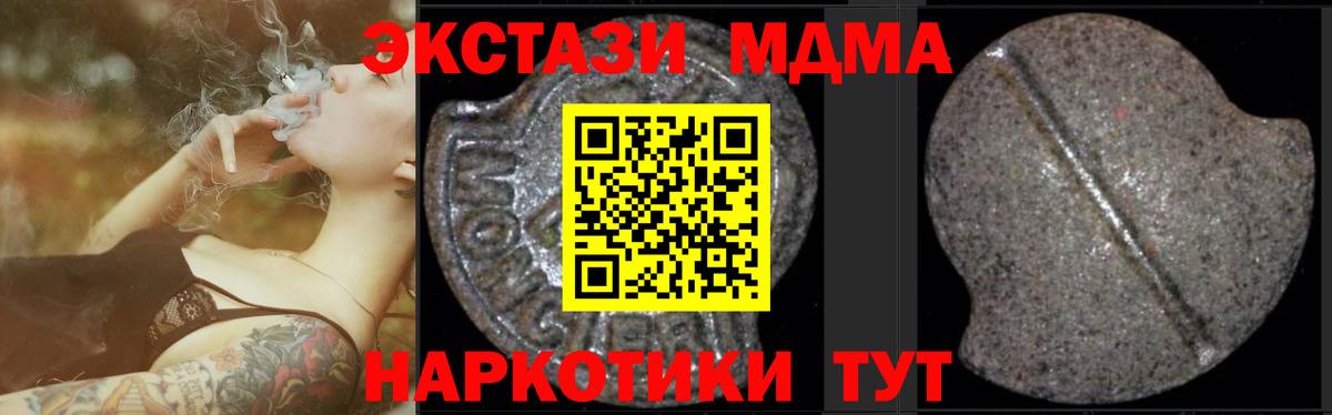 MDMA  МДМА crystal  Вход с VPN  Ижевск  МДМА Molly 