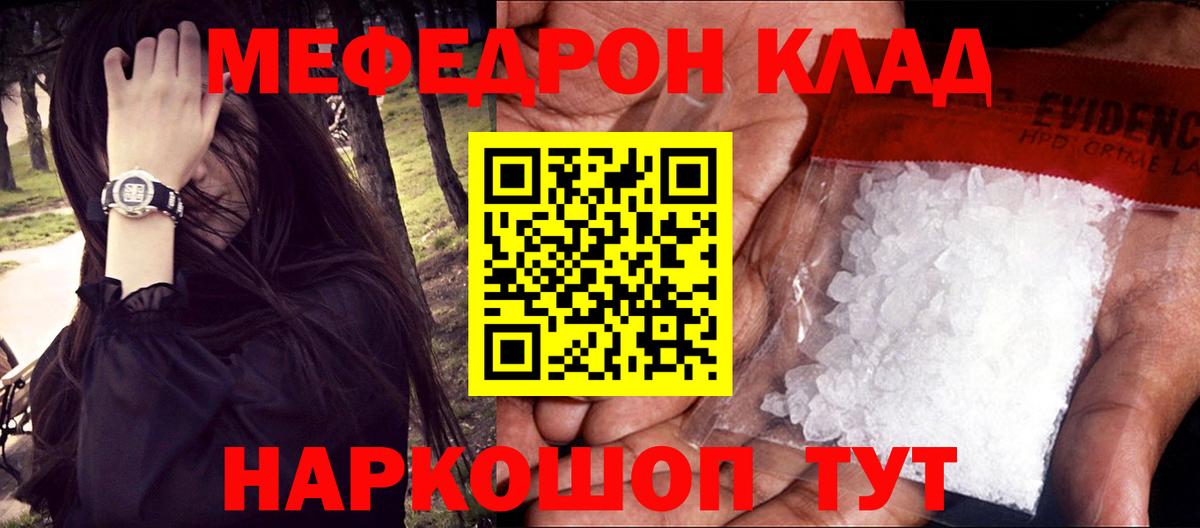 Ижевск  Меф mephedrone  МЕФ mephedrone  Вход с VPN 
