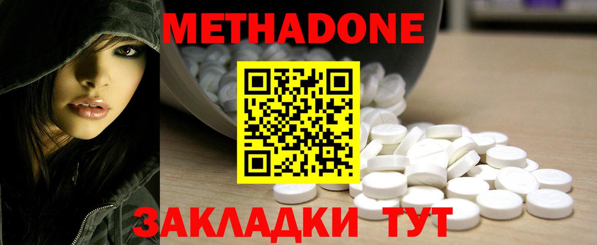 Ижевск  Метадон белоснежный  Вход с VPN 