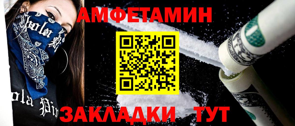 МЕТАМФЕТАМИН пудра  Вход с VPN  Ижевск 