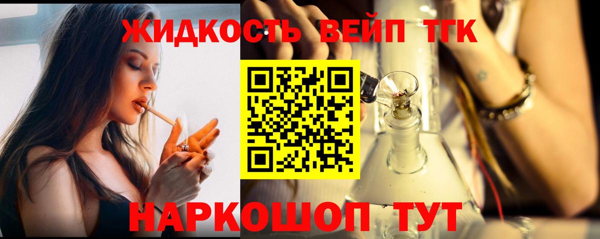 Дистиллят ТГК Wax Ижевск