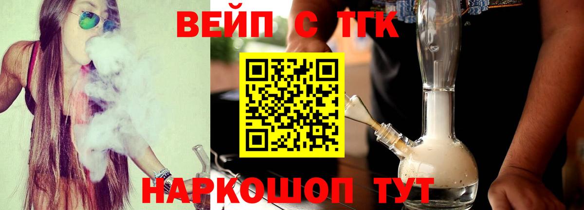 ТГК концентрат  Дистиллят ТГК вейп с тгк  Вход с VPN  цена наркотик  Ижевск 